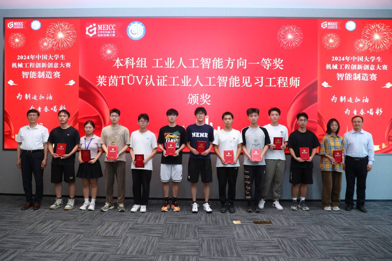 我校学子在2024年中国大学生机械工程创新创意大赛中喜获佳绩