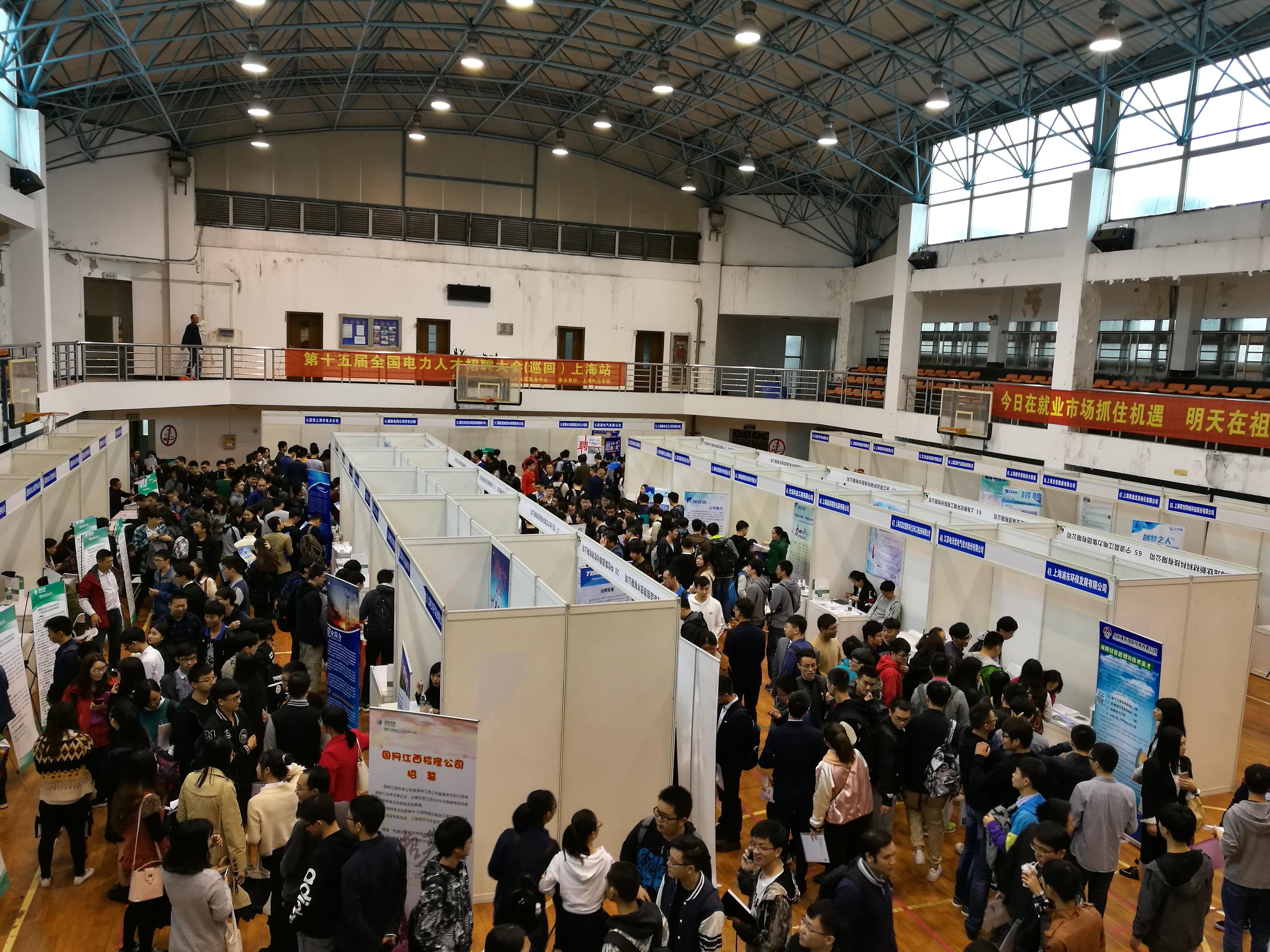 第十五届全国电力人才招聘大会(巡回)上海站在我校举行